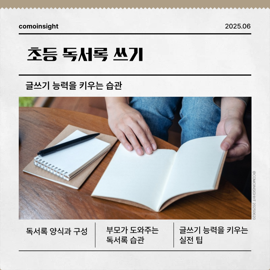 독서록 쓰는 모습의 이미지 썸네일